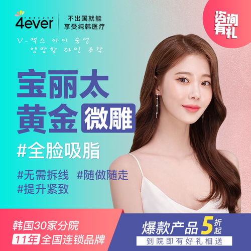 吸脂后黄金微雕怎么做（完美塑形的美容方案）