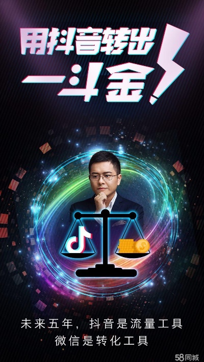 抖音黄金怎么上链接,抖音营销推广技巧分享