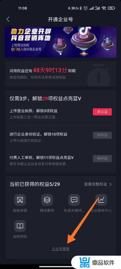 抖音黄金怎么上链接,抖音营销推广技巧分享