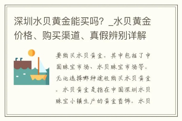 水贝黄金验货步骤详解，水贝黄金鉴别方法分享