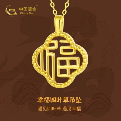 中国黄金福牌怎么样（黄金饰品品牌评测）