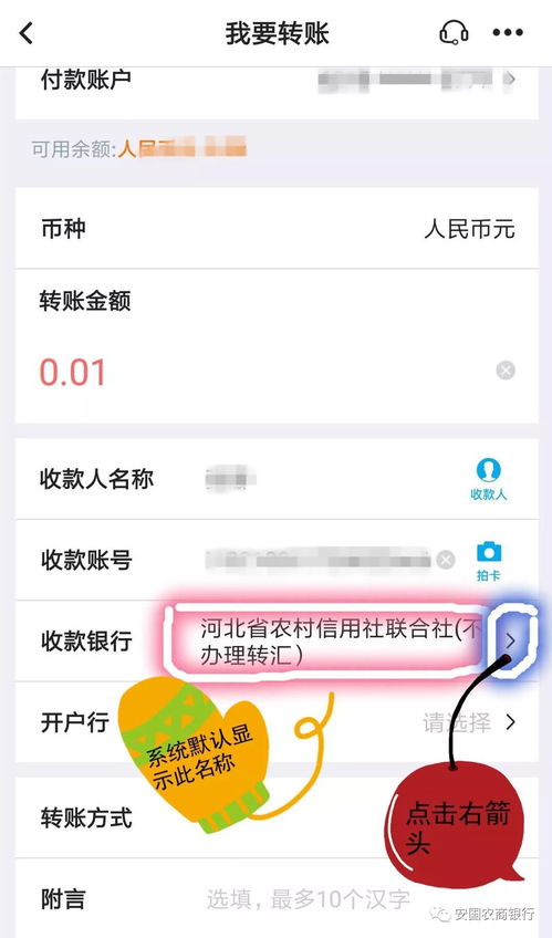 商业银行跨行转账多久到账 商业银行转账到建设银行卡多久到账