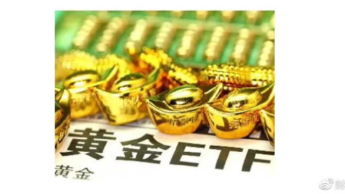 etf黄金怎么买,黄金etf投资攻略详解