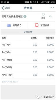 广发银行怎么买黄金（黄金交易指南）