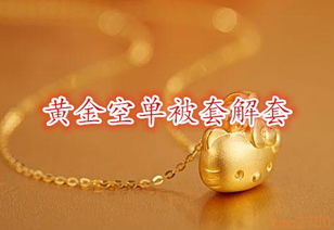 黄金突然暴涨的原因解析