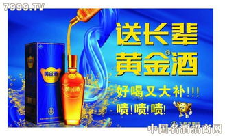 黄金酒怎么样提高（黄金酒的提升技巧与方法）