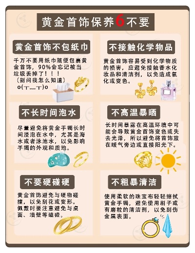 传承黄金手镯如何保养,黄金饰品保养小窍门分享