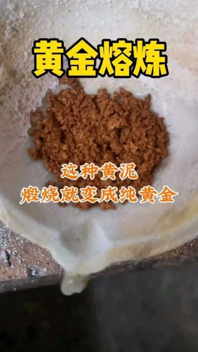 熔化黄金怎么融化（黄金熔炼方法详解）