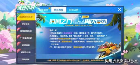 卡丁车黄金获取攻略,卡丁车黄金奖励途径介绍