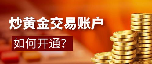 央行怎么买黄金（黄金投资指南）