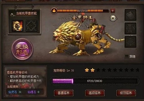 黄金狮王获得攻略，黄金狮王获取方法详解