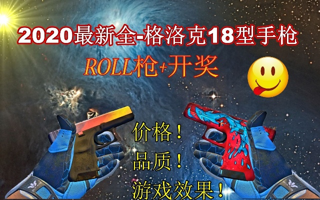 黄金洛洛克18怎么得（黄金洛洛克18获取攻略）