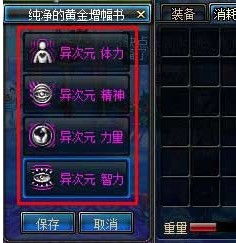 dnf黄金增幅书怎么用（黄金装备提升攻略）