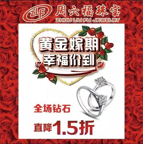 周六福黄金兑换流程及方式,周六福黄金回收价格查询