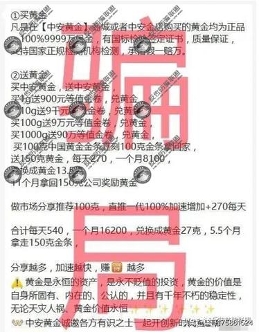 翰林黄金黄金是怎么回事（揭秘翰林黄金黄金交易内幕）