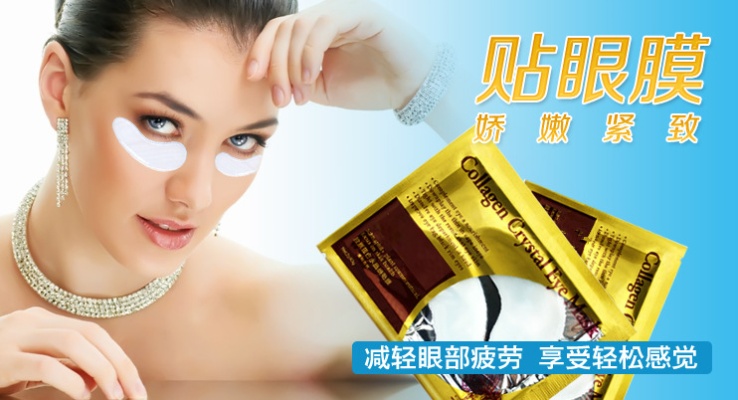 黄金眼贴膜正确使用方法，黄金眼贴膜推荐使用步骤