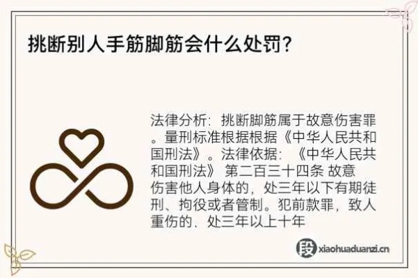 挑手筋脚筋判多久 挑脚筋手筋视频