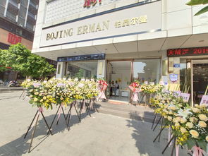 怎么加盟黄金珠宝店（黄金珠宝店加盟指南）