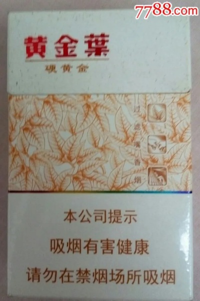 黄金叶硬黄金怎么样（黄金叶硬黄金的特点和使用方法）