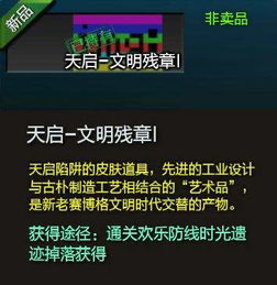 黄金天启获取攻略，黄金天启获得方法分享