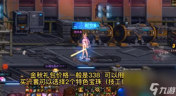dnf黄金皮肤怎么得（获取dnf黄金皮肤的方法）