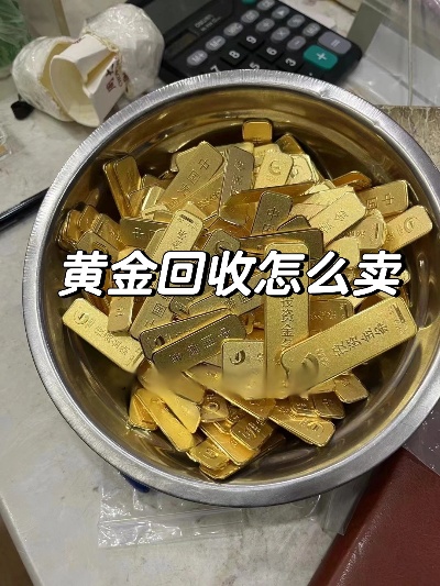 黄金怎么转给别人（黄金转让方法详解）