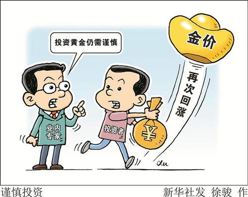 条形黄金怎么买（投资黄金需谨慎）