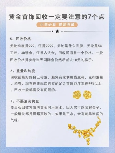 黄金如何置换为现金,黄金置换流程详解