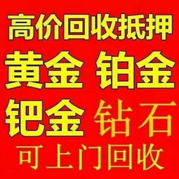 买黄金怎么咨询价格,黄金购买注意事项