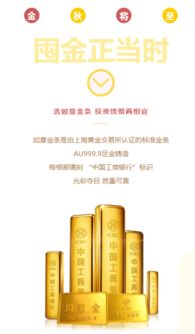 金正黄金质量怎么样,金正黄金真假辨别方法