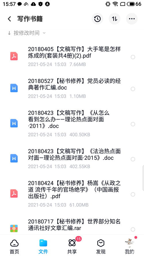 黄金硕怎么写（黄金硕的书写技巧和方法）