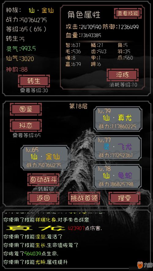 黄金史莱姆怎么打（游戏攻略分享）