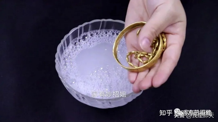 自家清洗黄金方法大全，黄金清洁小窍门分享