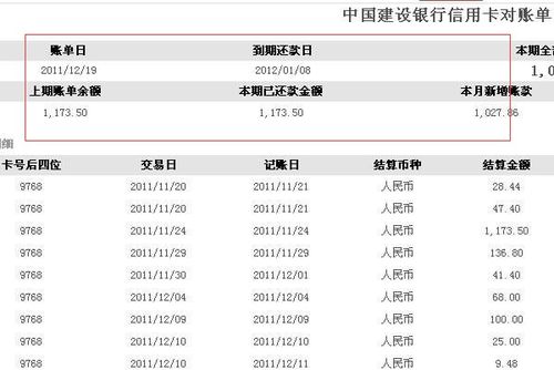 信用卡积分账单怎么查询 信用卡积分账单怎么查询不到