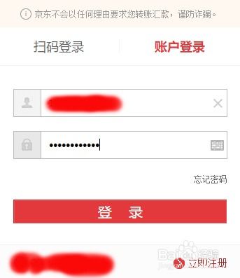 白条激活失败多久 白条激活失败多久能恢复
