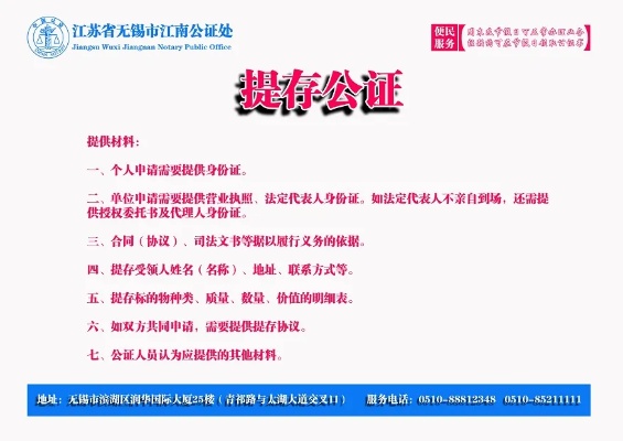提存公证处的款项能存多久 提存公证处的款项能存多久到账