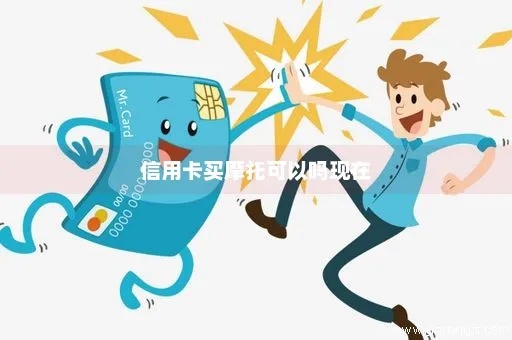 有交警怎么办信用卡 有交警怎么办信用卡呢