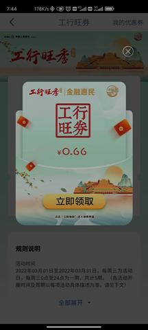 怎么查询工商信用卡的积分 怎么查询工商信用卡的积分兑换记录