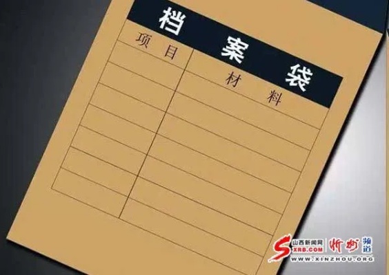 离职员工档案应保存多久 离职员工的档案要保存多久