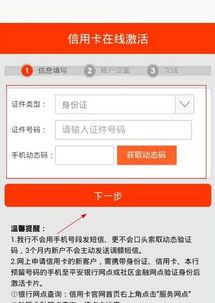 信用卡权限未激活怎么解决 信用卡权限未激活怎么解决呢