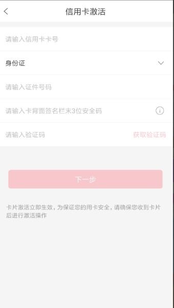 信用卡权限未激活怎么解决 信用卡权限未激活怎么解决呢