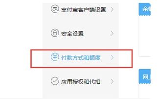 淘宝的信用卡限额怎么解除 淘宝消费信用卡