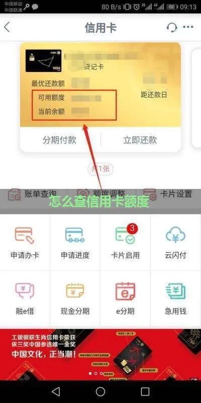 买手机怎么查信用卡 手机怎么查信用卡额度是多少
