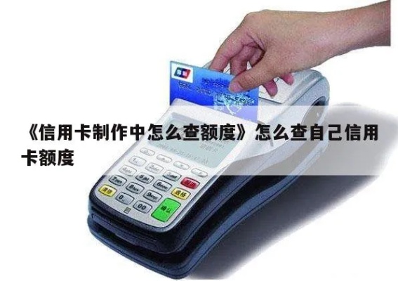 买手机怎么查信用卡 手机怎么查信用卡额度是多少