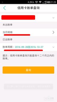 国内信用卡消费记录怎么查 怎么查中国信用卡余额
