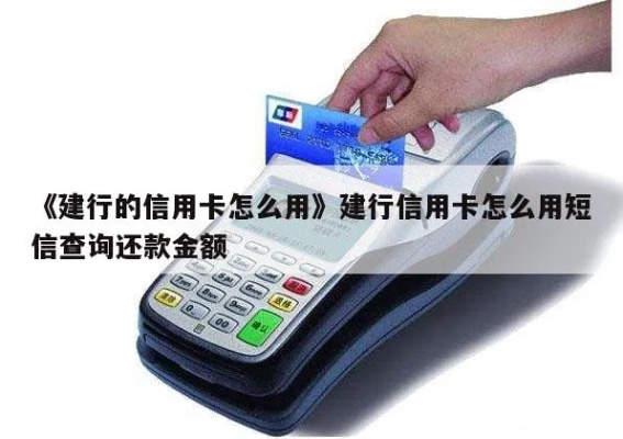 别人建行还信用卡怎么查 建行为他人还信用卡