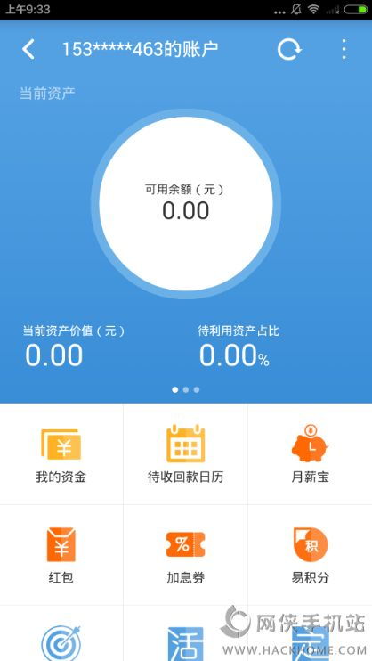 东北云微盘提现要多久