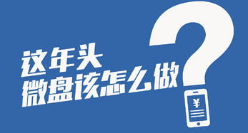 东北云微盘提现要多久