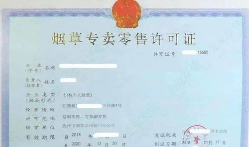 烟草证不用多久会注销 烟草证不用多久会注销呢