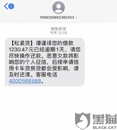 车贷逾期多久会收到催收函 车贷逾期多久打电话催收吗